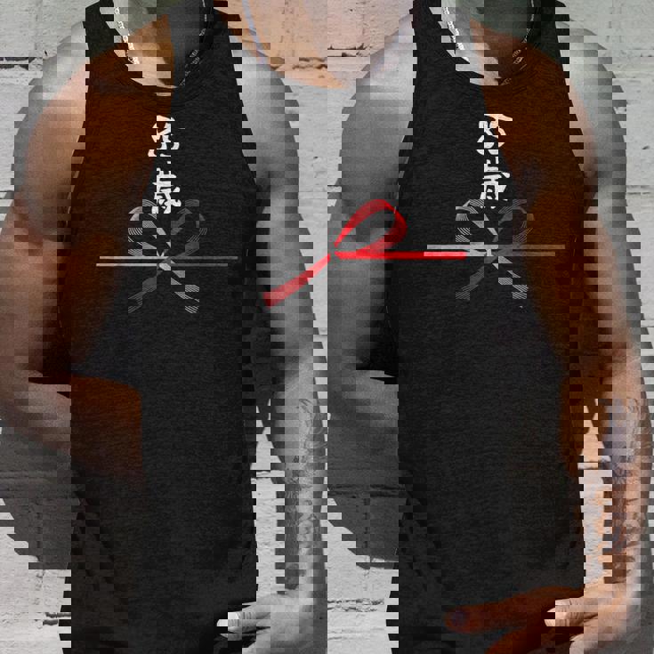 【85歳】85才 誕生日 お祝い 水引 和柄 日本のお土産 記念品 ギャグ ウケ狙い 贈り物 ギフト 面白い おもしろ タンクトップ 彼への贈り物