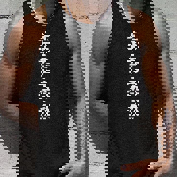 【あたおか】面白い 文字 ギャグ ネタ ウケ狙い 笑える 笑いが取れる おもしろ タンクトップ 彼への贈り物