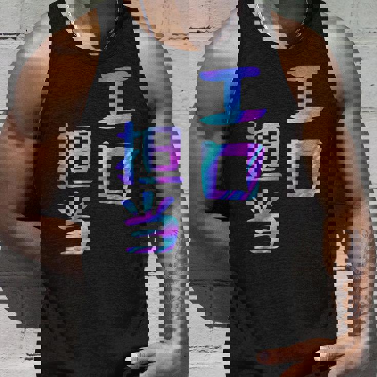 【エロ担当】ギャグ ネタ ウケ狙い 贈り物 ギフト おもしろ タンクトップ 彼への贈り物