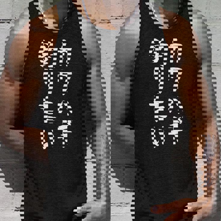 【カワハギ釣りたい】かわはぎ 皮剥 釣り 魚 魚釣り 釣りバカ アングラー 釣り人 釣り好き おもしろ 面白い ネタ 長袖tシャツ タンクトップ 彼への贈り物