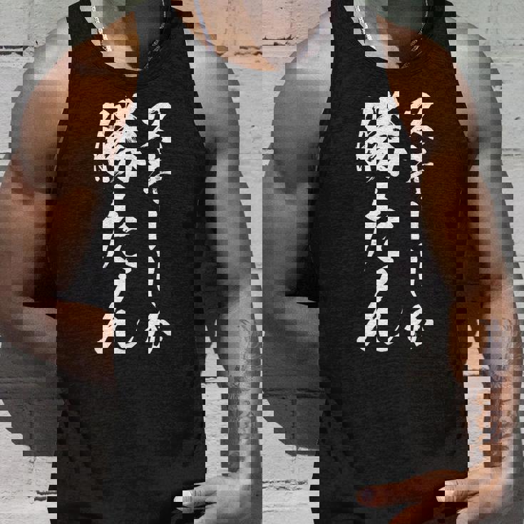 【スキーしか勝たん】おもしろ 面白い 文字 冬 スポーツ スキー場 ネタ ウケ狙い 笑える ふざけ お笑い ユーモア タンクトップ 彼への贈り物