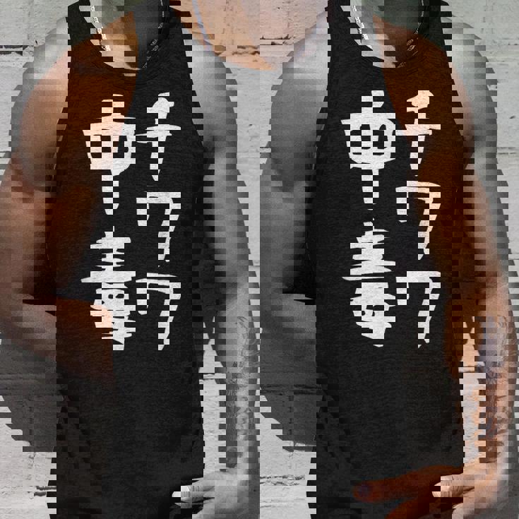 【チワワ中毒】犬 面白い 可愛い 文字 ギャグ ネタ ウケ狙い 笑える おもしろ 笑いが取れる タンクトップ 彼への贈り物