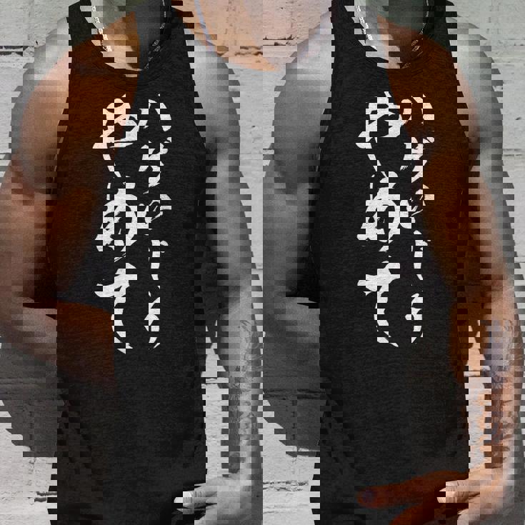 【ハゲいじりやめて】おもしろ 面白い 文字 ふざけ 文字入り ギャグ ネタ ウケ狙い 名言 笑える ユーモア 変な タンクトップ 彼への贈り物