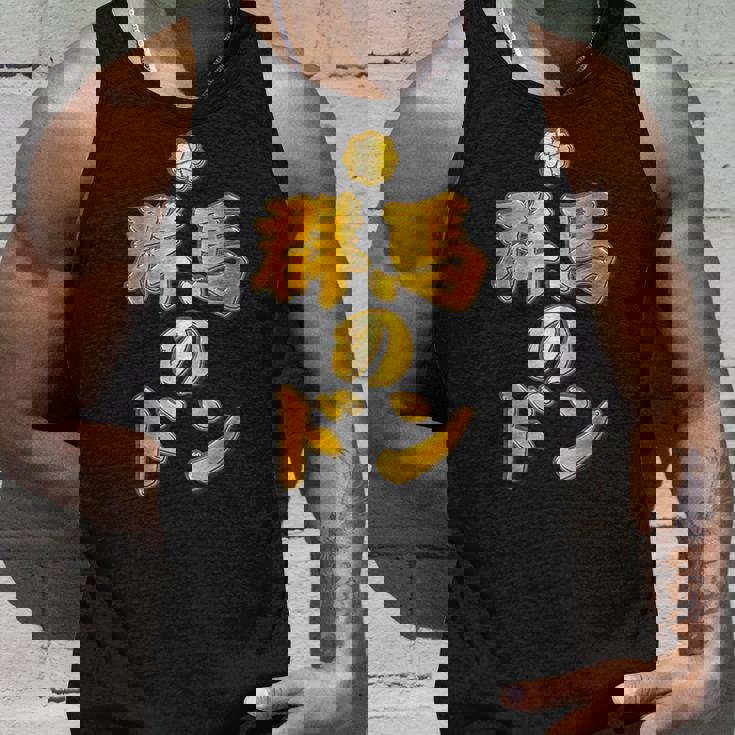 【フェイクプリント】群馬のドン【ゴールドプレート風 文字】金 首領 Jimo-T ジモティ 地元愛 面白い タンクトップ 彼への贈り物