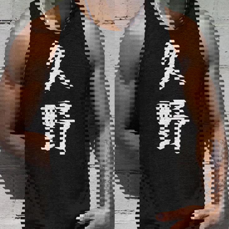 【久野】苗字 名字 家族お揃い ギャグ ネタ ウケ狙い 面白い 名前 おもしろ タンクトップ 彼への贈り物