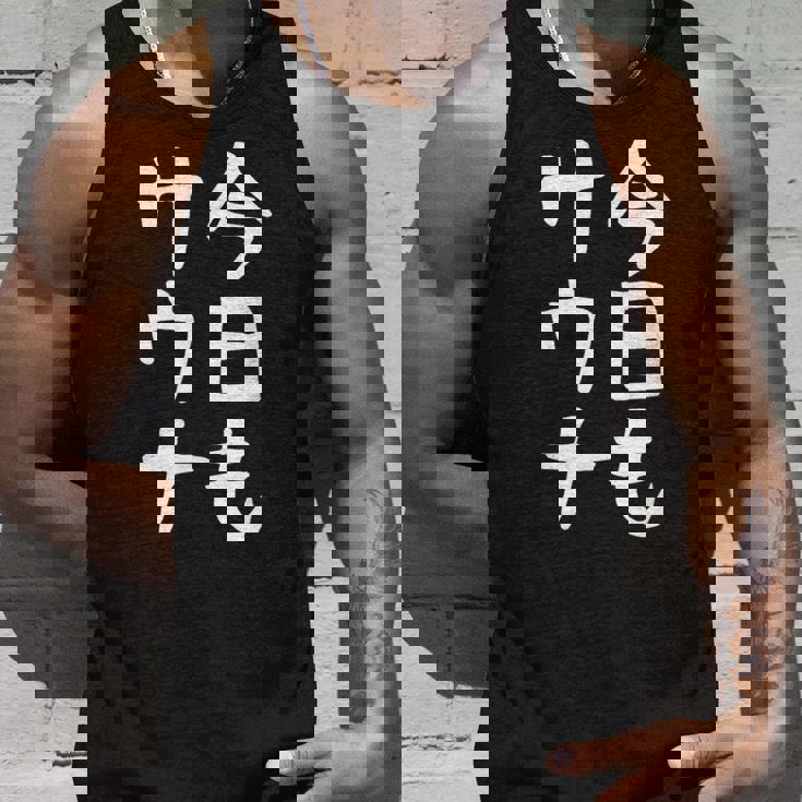 【今日もサウナ】おもしろ 面白い 文字 ギャグ ネタ ウケ狙い 笑える ユーモア お笑い 文字入り 言葉 タンクトップ 彼への贈り物