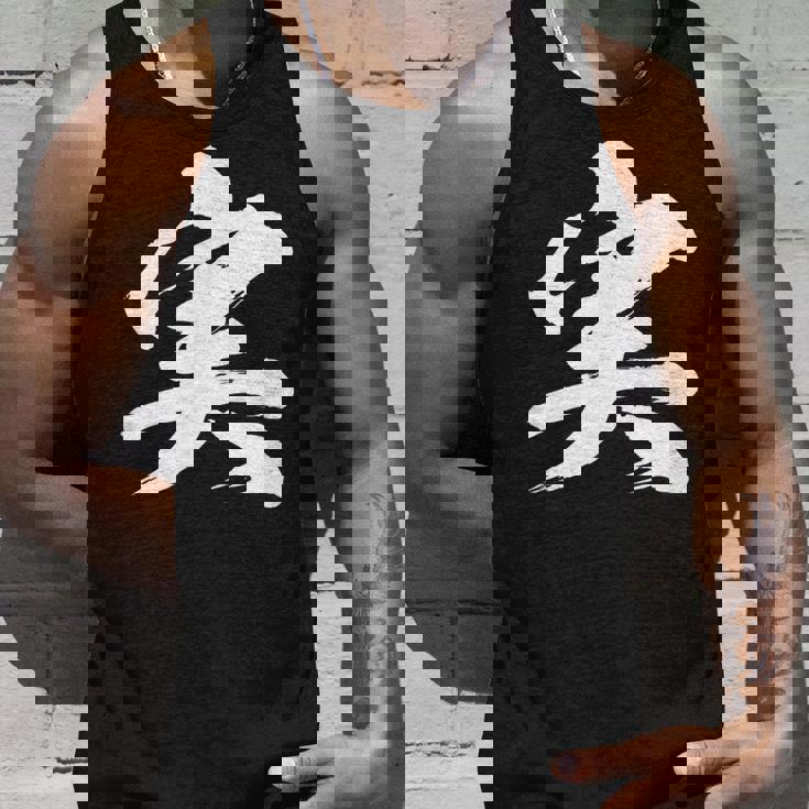 【実】一文字 文字入り 漢字 おもしろ 面白い 日本語 毛筆 書道 筆文字 言葉 和柄 日本 かっこいい お土産 文字 タンクトップ 彼への贈り物