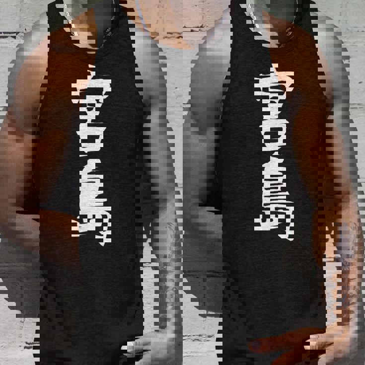 【宮島】苗字 名字 家族お揃い ギャグ ネタ ウケ狙い 面白い 名前 おもしろ タンクトップ 彼への贈り物