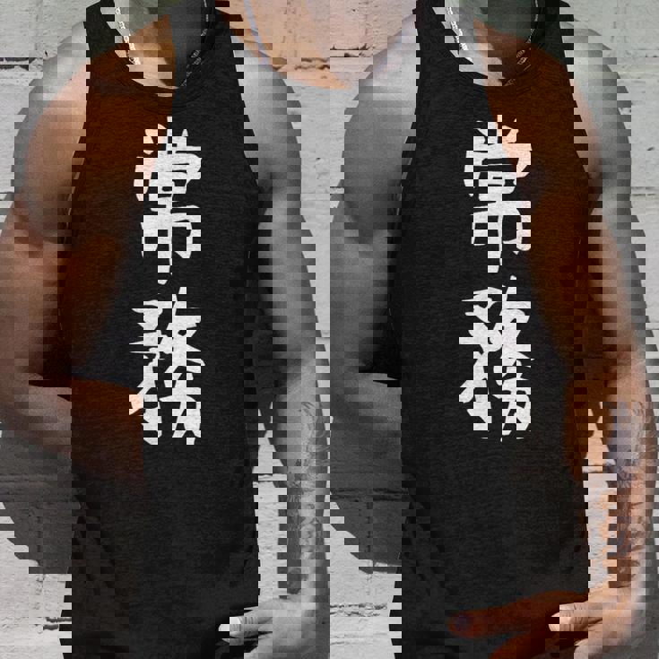 【常務】ギャグ ネタ ウケ狙い 贈り物 ギフト 面白い 文字 おもしろ タンクトップ 彼への贈り物