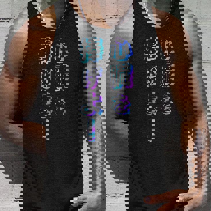 【心臓を捧げよ！】ギャグ ネタ ウケ狙い 贈り物 ギフト おもしろ タンクトップ 彼への贈り物