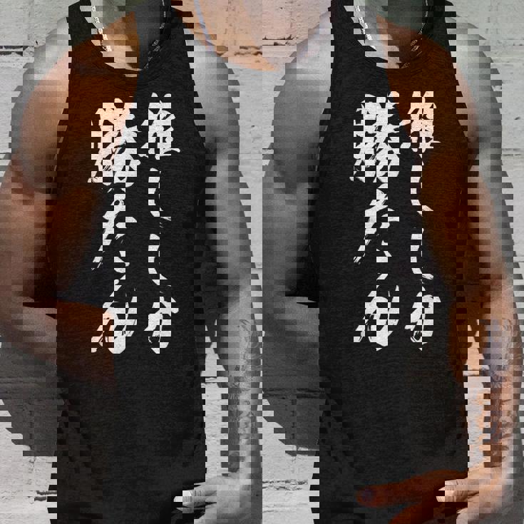 【推ししか勝たん】毛筆 おもしろ 筆文字 面白い ギャグ ネタ ウケ狙い 笑える ユーモア お笑い 言葉 文字 タンクトップ 彼への贈り物