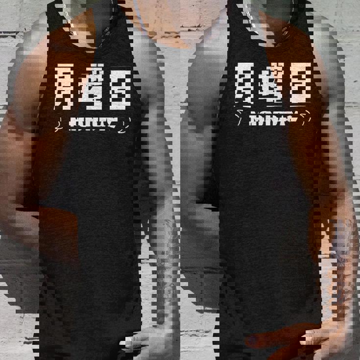 【月曜日】月 火 水 木 金 火 土 日 一週間 曜日 おもしろ かわいい タンクトップ 彼への贈り物