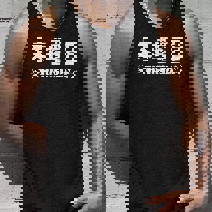 【木曜日】月 火 水 木 金 火 土 日 一週間 曜日 おもしろ かわいい タンクトップ 彼への贈り物