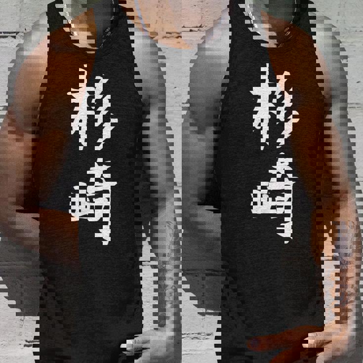 【杉崎】苗字 名字 家族お揃い ギャグ ネタ ウケ狙い 面白い 名前 おもしろ タンクトップ 彼への贈り物