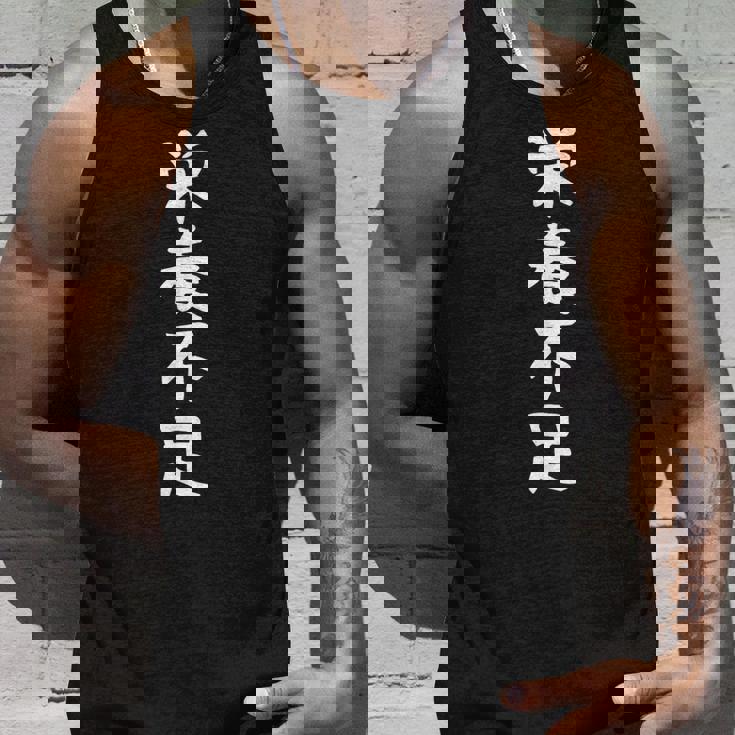 【栄養不足】ギャグ ネタ ウケ狙い 贈り物 ギフト 面白い 文字 おもしろ タンクトップ 彼への贈り物