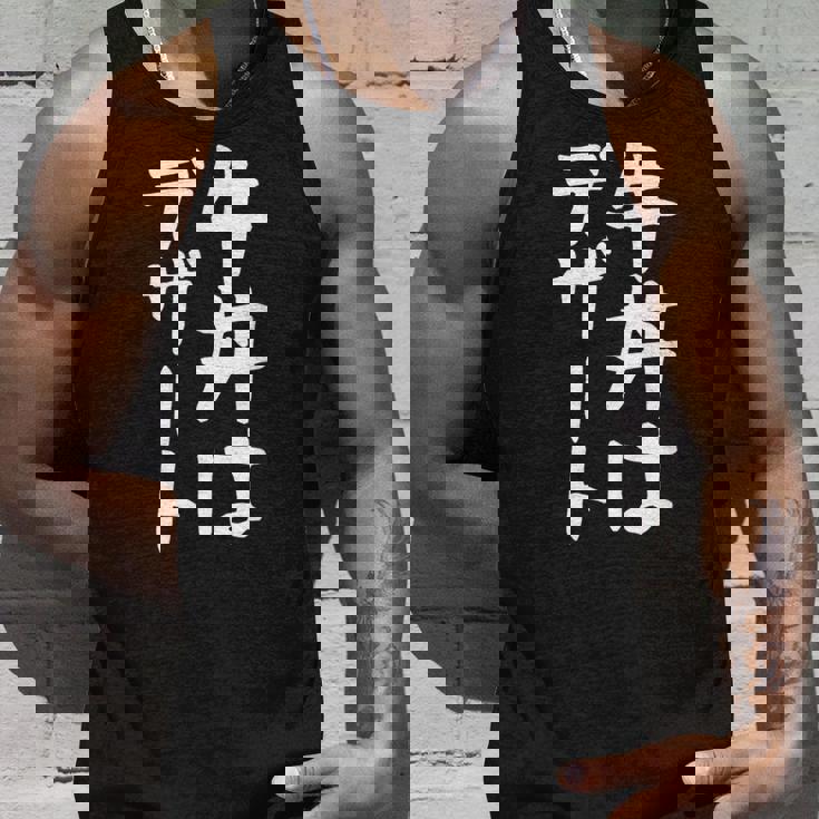 【牛丼はデザート】ギャグ ネタ ウケ狙い 贈り物 ギフト 面白い 文字 おもしろ タンクトップ 彼への贈り物