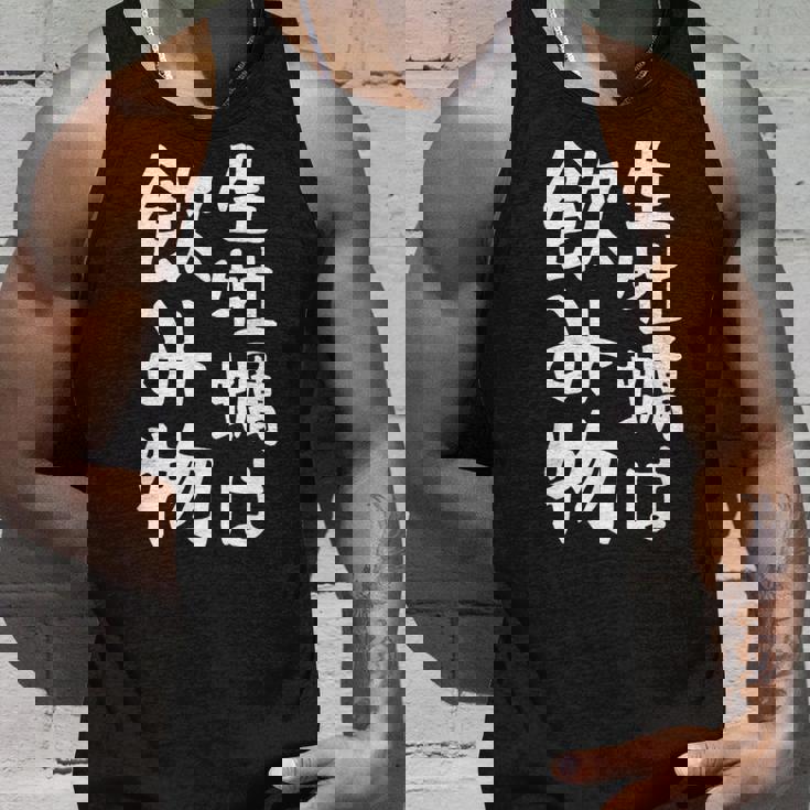 【生牡蠣は飲み物】ギャグ ネタ ウケ狙い 贈り物 ギフト 面白い 文字 おもしろ タンクトップ 彼への贈り物