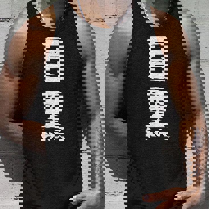 【目黒】苗字 名字 家族お揃い ギャグ ネタ ウケ狙い 面白い 名前 おもしろ タンクトップ 彼への贈り物