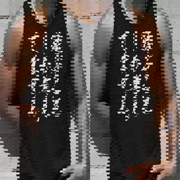 【遊ぶことしか考えてません】遊び 休み 面白い 文字 おもしろ ギャグ ネタ ウケ狙い ふざけ 笑える 文字入り お笑い タンクトップ 彼への贈り物