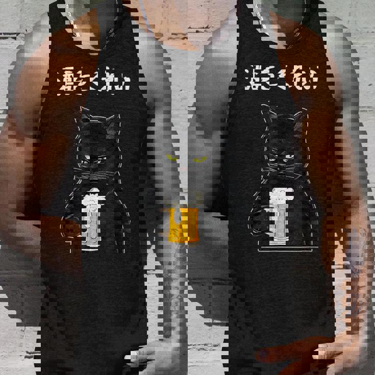 【酒をくれい】猫 面白い酒 面白いtシャツ 酒 メンズ おもしろ 筆文字 面白い 服 オリジナル おもしろグッズ 文字 タンクトップ 彼への贈り物