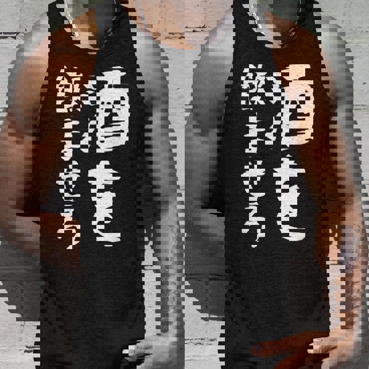 【酒を飲ませろ】面白い 文字 ギャグ ネタ ウケ狙い 笑える おもしろ ユーモア お笑い 文字入り ジョーク タンクトップ 彼への贈り物