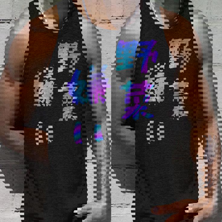 【野菜嫌い】文字 面白い ネタ 文字入り おもしろ 笑える ギャグ ウケ狙い お笑い ユーモア ふざけ タンクトップ 彼への贈り物