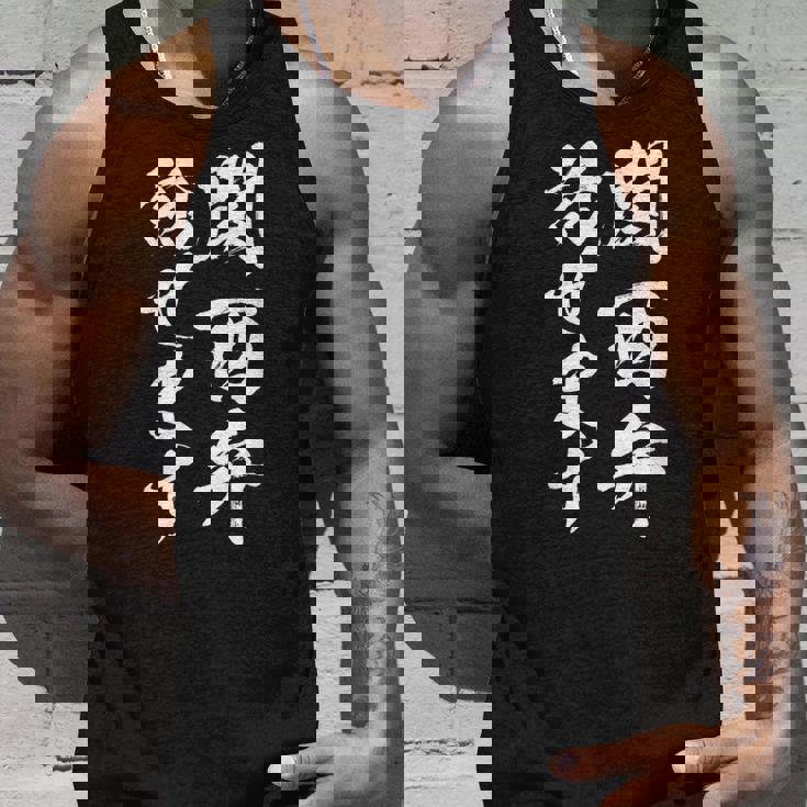 【関西弁話せます】方言 地方 日本語 都道府県 おもしろ 面白い 地元 国語 ネタ ウケ狙い 文字 言葉 目立つ ウケる タンクトップ 彼への贈り物