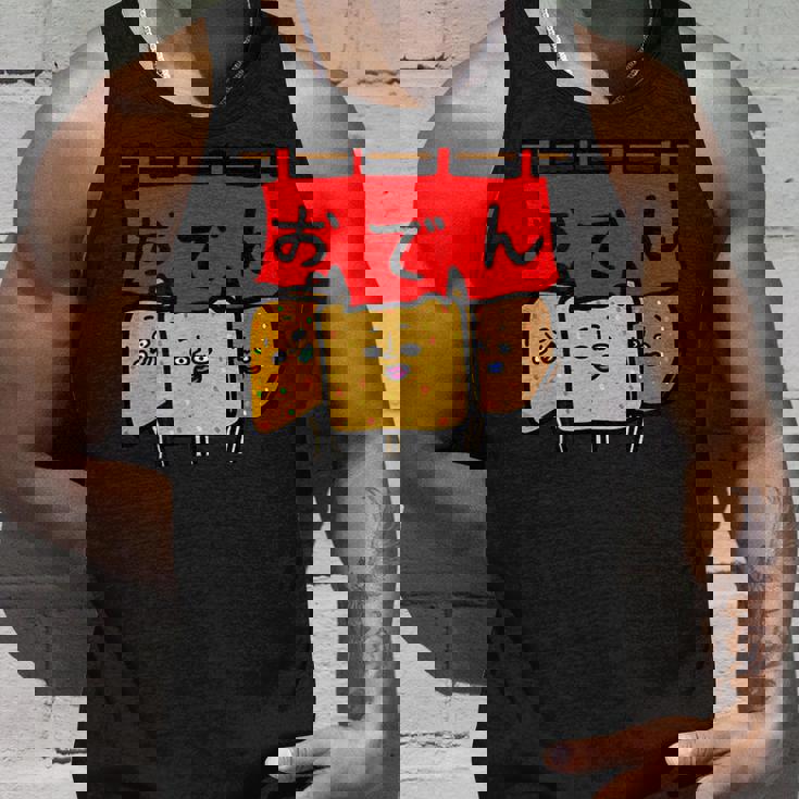 おでんたち タンクトップ 彼への贈り物