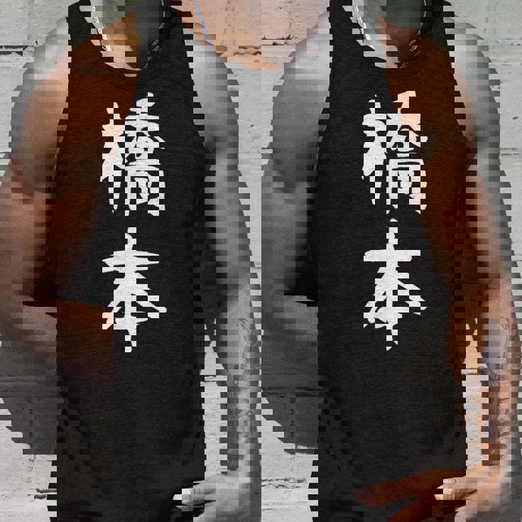 おもしろtシャツ【橋本】名字 家族お揃い ギャグ ネタ ウケ狙い 贈り物 ギフト タンクトップ 彼への贈り物