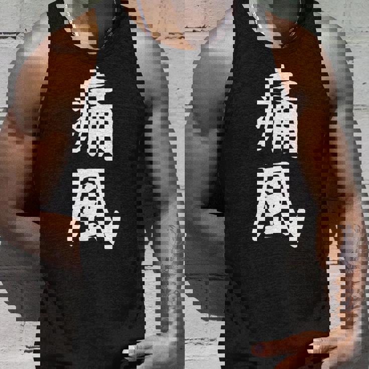 おもしろtシャツ【痛風】ギャグ ネタ ウケ狙い 贈り物 ギフト タンクトップ 彼への贈り物