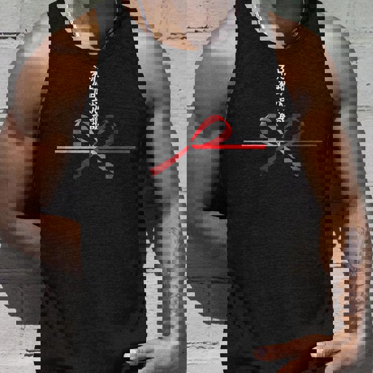 おもしろtシャツ【祝御就職】水引 和柄 日本のお土産 社会人 記念品 ギャグ ウケ狙い 贈り物 ギフト タンクトップ 彼への贈り物