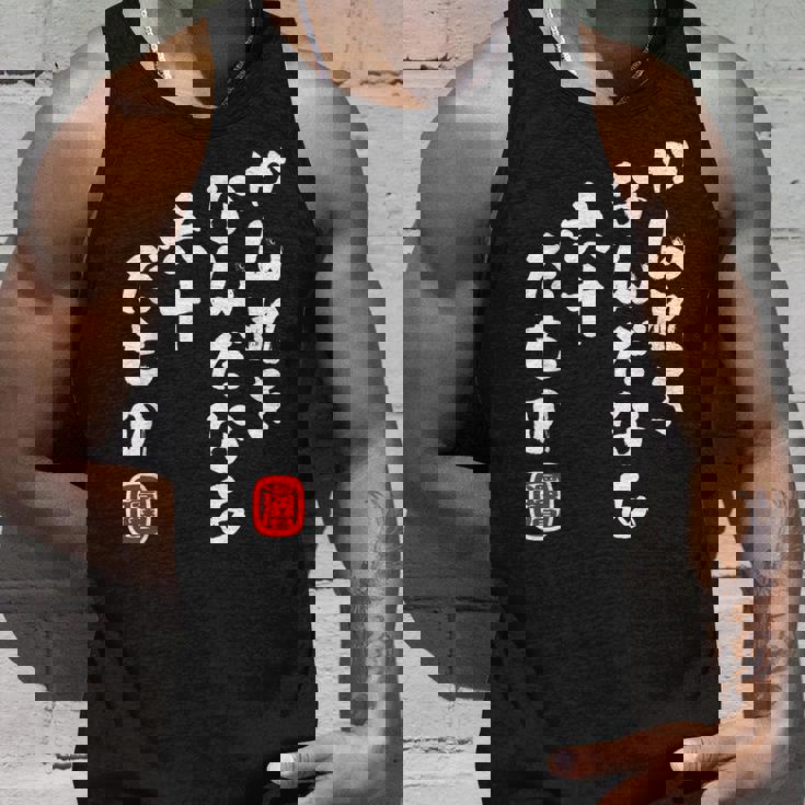 かんれき なんだなあ 六十だもの 還暦 歳 60才 誕生日 お祝い 60代 アラ還 パロディ ギャグ 面白 タンクトップ 彼への贈り物