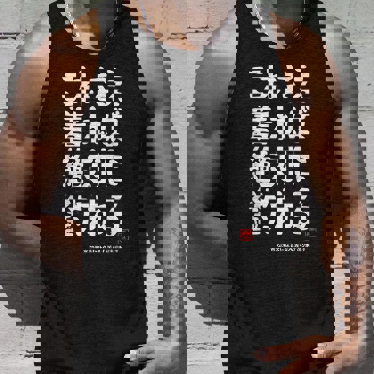 これさえ着れば絶対に釣れる 願掛け ゲン担ぎ 釣り好き 川釣り 海釣り おもしろ ネタ 趣味釣り 釣り タンクトップ 彼への贈り物