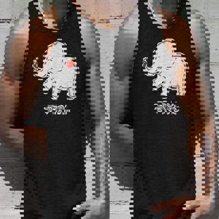 ぞうさん 象（りんご うれしいな I タイプ）【どうぶつフレンズ】面白 動物 イラスト タンクトップ 彼への贈り物