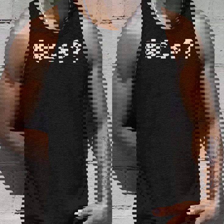 はにゃ おもしろ 面白い オタク 流行語 ネタ タンクトップ 彼への贈り物