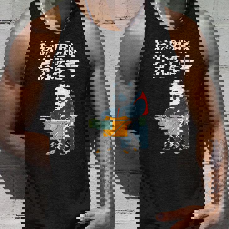 ほかの服は洗濯中 パンダ ギャグ ジョーク ツッコミ 動物好き おもしろ ネタ タンクトップ 彼への贈り物