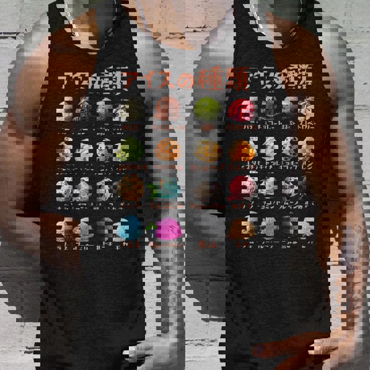 アイス 種類 面白いtシャツ おもしろ 食べ物 デザート メンズ 面白い 服 ネタ グッズ 文字tシャツ 長袖tシャツ タンクトップ 彼への贈り物