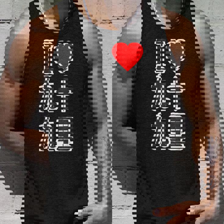 アイラブ・九十九里（千葉県）（I Love ハート）Big 大きな文字【都道府県】ジモtティ お土産 面白い タンクトップ 彼への贈り物