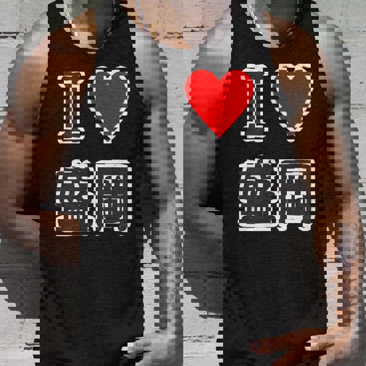 アイラブ・盛岡（I Love ハート）【47都道府県】Jimo-T ジモティ 地元愛 旅行 お土産 観光 タンクトップ 彼への贈り物