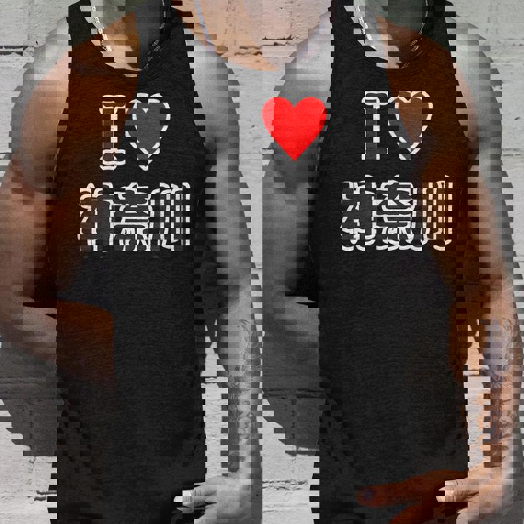 アイラブ・神奈川（I Love かながわ）【47都道府県・市区町村】ジモtティ 地元 お土産 観光旅行 メッセージ・面白 タンクトップ 彼への贈り物