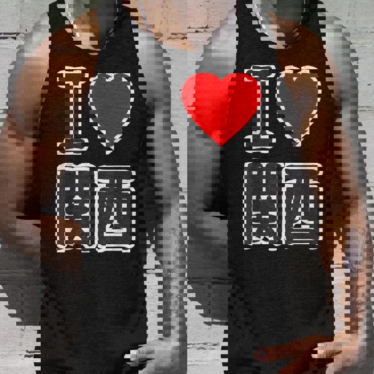 アイラブ・関西（I Love ハート）Big 大きな文字【47都道府県】Jimo-T ジモティ お土産 面白 タンクトップ 彼への贈り物