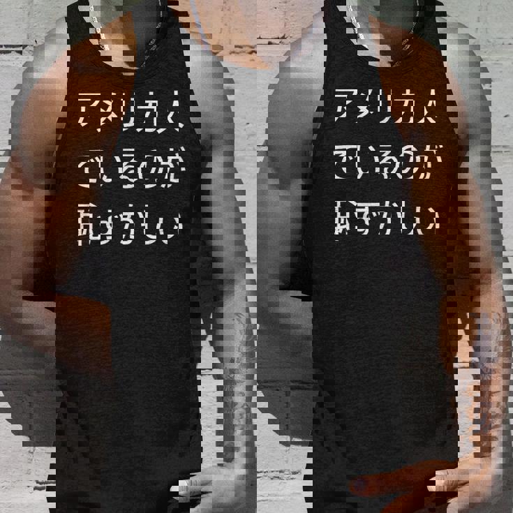 アメリカ人でいるのが恥ずかしい 日本語 アメリカ人 海外生活 日本在住 タンクトップ 彼への贈り物