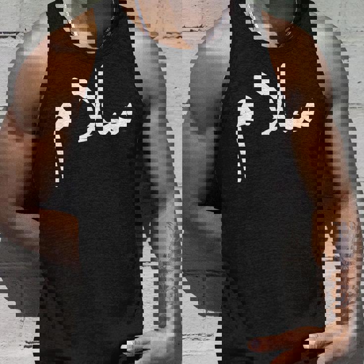 アラビア語の「平和」-サラーム、サラームハラールアラブ タンクトップ 彼への贈り物