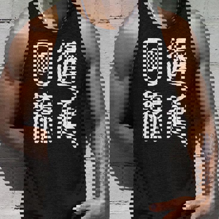 エンジニア 面白いtシャツ テレワーク 文字入り メンズ おもしろ 面白い 服 オリジナル グッズ 文字tシャツ ネタ タンクトップ 彼への贈り物