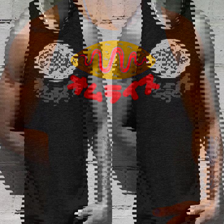 オムライス かわいい オムライス ケチャップ ライス Omurice タンクトップ 彼への贈り物