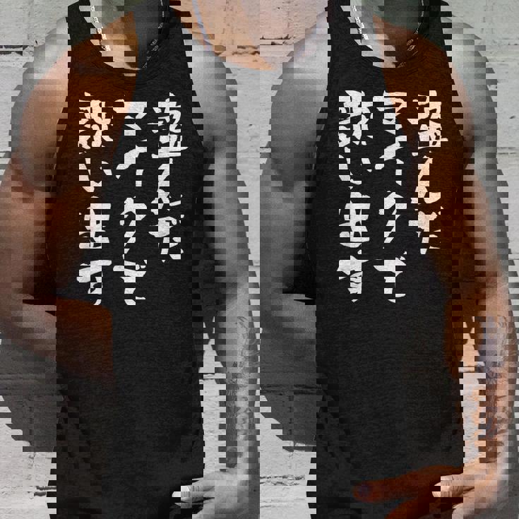 カラオケ 面白いtシャツ 歌唱 歌 ボーカル 文字入り メンズ おもしろ 面白い 服 おもしろグッズ 文字tシャツ ネタ タンクトップ 彼への贈り物