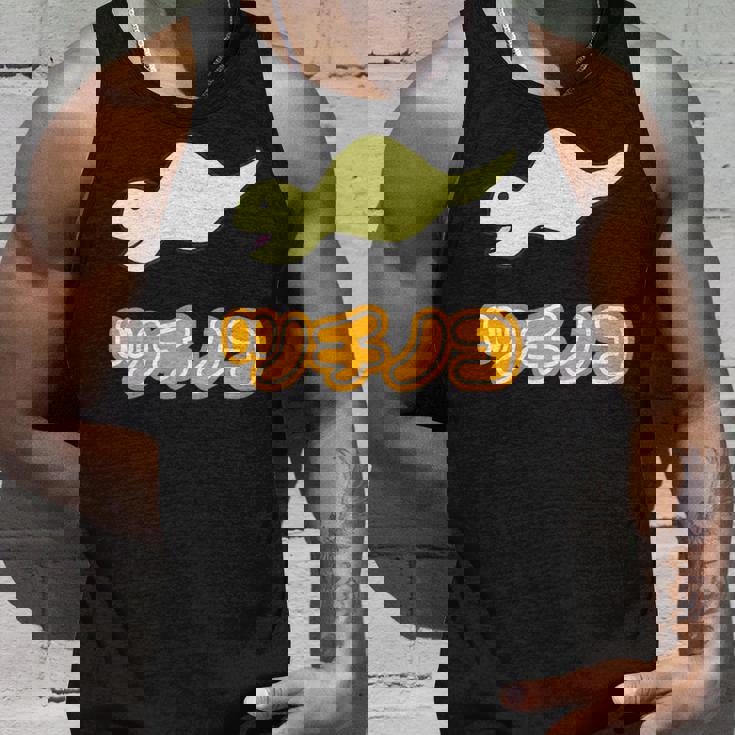 ツチノコ【どうぶつフレンズ】蛇 面白 動物 ゆるくてかわいい キャラクター イラスト タンクトップ 彼への贈り物