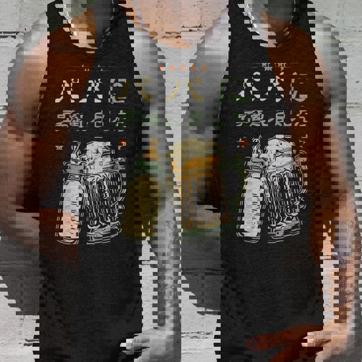 パパになる・パパに昇進しました・父のお知らせ・パパになりました タンクトップ 彼への贈り物