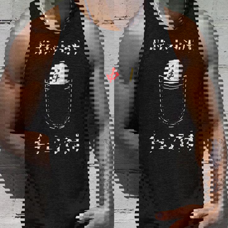 ポケットから チュンです 中 麻雀 牌 おもしろ グッズ 服 面白いtシャツ タンクトップ 彼への贈り物