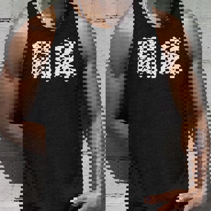 ラグビー 日本 闘球 Tokyu 日本語 漢字 ラグビーフットボール タンクトップ 彼への贈り物